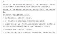美国最新爆料离婚法律,变革中的婚姻法规解读