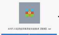最新爆料配方大全视频,视频爆料带你领略美食制作新境界
