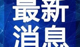 辽宁爆料记者名单最新视频,揭秘幕后真相