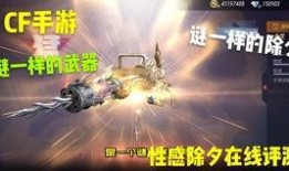 cf手游源擎天最新爆料,神秘武器即将亮相，战斗格局再掀风云