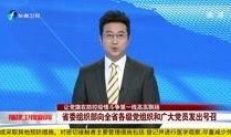 福建爆料最新新闻消息视频,视频揭露惊人事件！