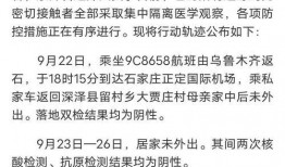 最新爆料石家庄疫情,多区域核酸检测，防控措施持续升级