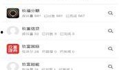 玖富普惠最新爆料,揭秘金融科技新动向与合规发展之路